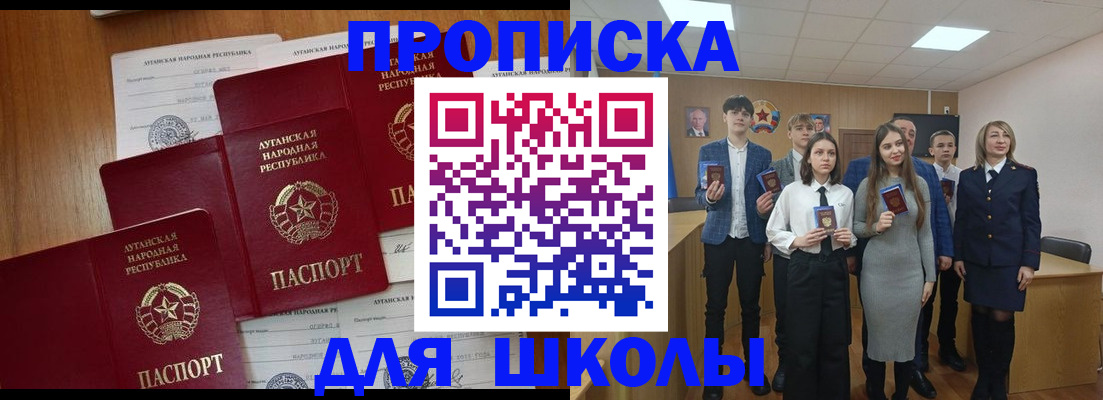 прописка от собственника в Нефтегорске