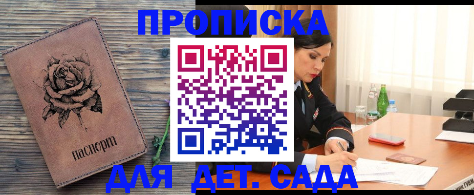 прописка законно в Нефтегорске