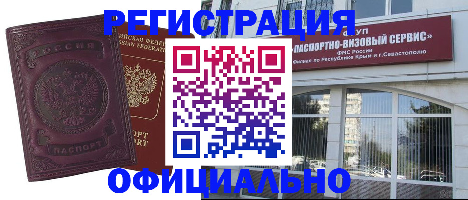временная регистрация в Нефтегорске