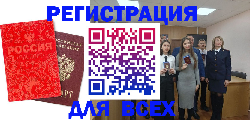 купить прописку в Нефтегорске