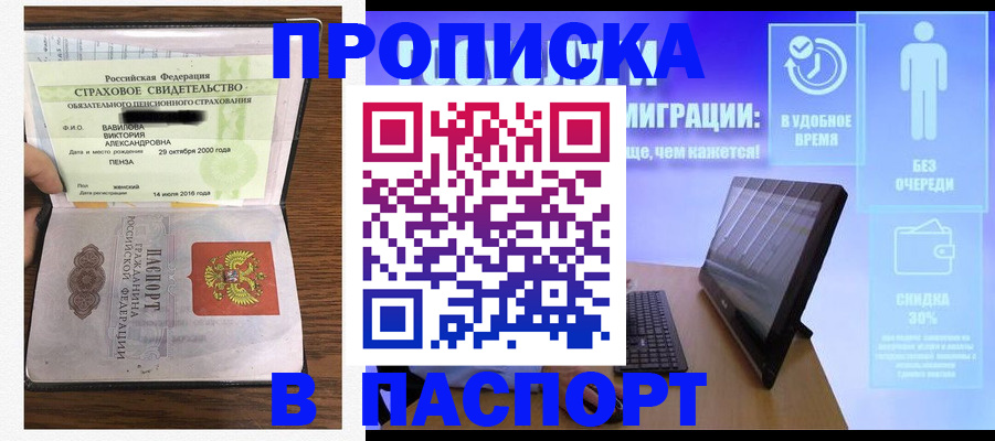 временная регистрация госуслуги в Нефтегорске