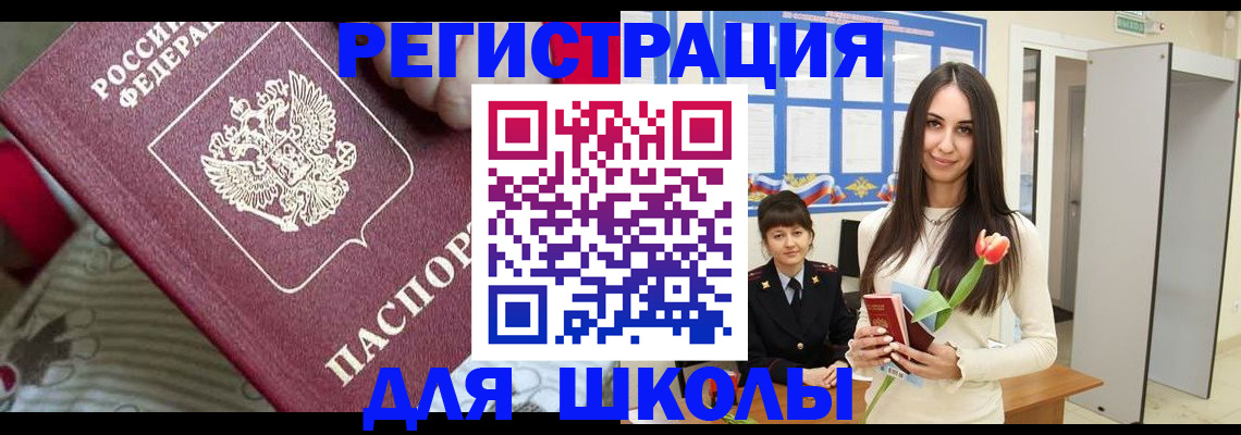 временная регистрация законно в Нефтегорске